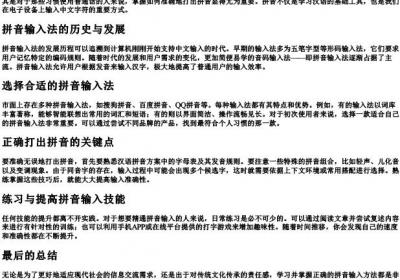 听你说的拼音怎么打.docx免费下载(word版可打印)