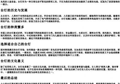 台灯的拼音和组词.docx免费下载(word版可打印)