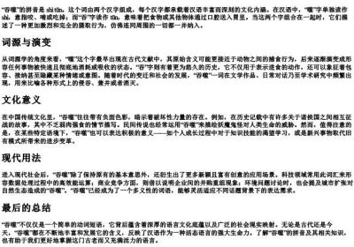 吞噬的拼音是什么呢.docx免费下载(word版可打印)