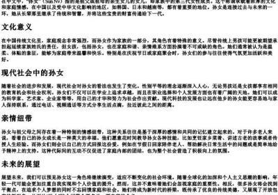 孙女的拼音.docx免费下载(word版可打印)