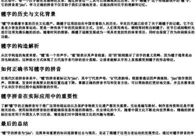 踢毽子的毽字的拼音怎么写.docx免费下载(word版可打印)