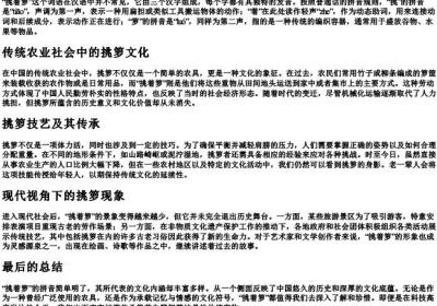 挑着箩的拼音.docx免费下载(word版可打印)