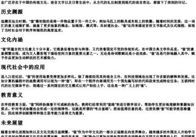 套的拼音字母.docx免费下载(word版可打印)