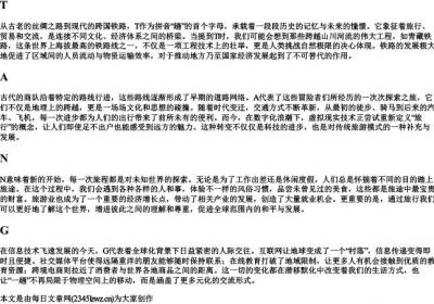 趟的拼音字母.docx免费下载(word版可打印)