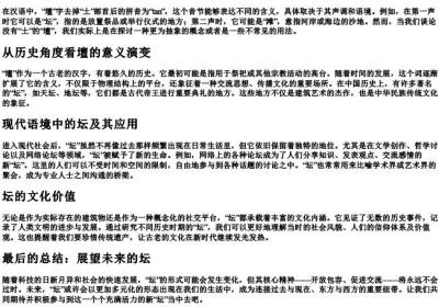 壇去掉土的拼音.docx免费下载(word版可打印)