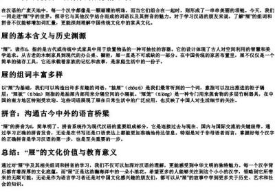 屉组词和的拼音.docx免费下载(word版可打印)