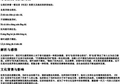 叹花杜牧古诗的拼音版.docx免费下载(word版可打印)