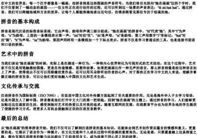 她在画画的拼音怎么写的.docx免费下载(word版可打印)