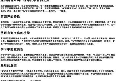 兔的拼音声调.docx免费下载(word版可打印)
