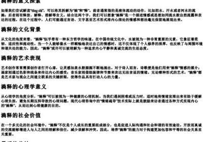 淌释的拼音.docx免费下载(word版可打印)