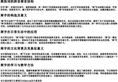 屉组词的拼音部首结构.docx免费下载(word版可打印)
