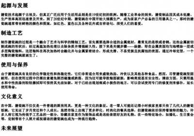 搪瓷碗的拼音.docx免费下载(word版可打印)