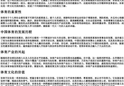 体育的拼音.docx免费下载(word版可打印)