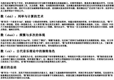 数的多音字的拼音.docx免费下载(word版可打印)