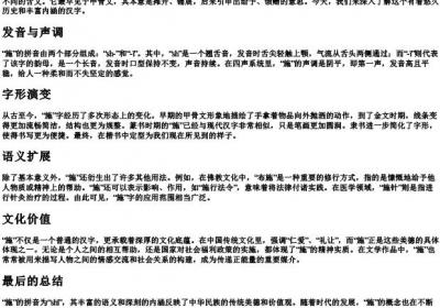 施的拼音怎么拼写.docx免费下载(word版可打印)