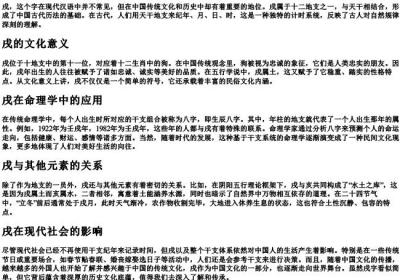 戍的拼音.docx免费下载(word版可打印)