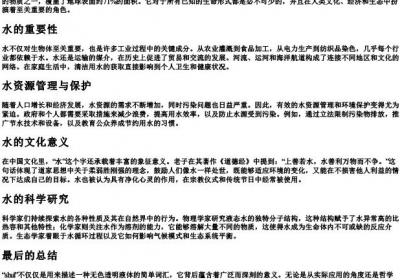 是为水的拼音.docx免费下载(word版可打印)