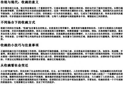 收碗的拼音.docx免费下载(word版可打印)