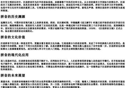 数千年的狂风吹不折的拼音.docx免费下载(word版可打印)