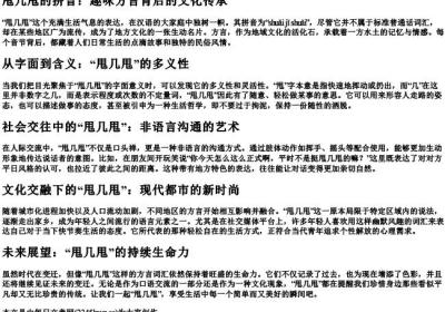 甩几甩的拼音.docx免费下载(word版可打印)