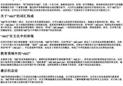 时的拼音组词.docx免费下载(word版可打印)