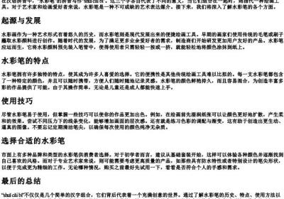 水彩笔的拼音怎么写的拼音.docx免费下载(word版可打印)