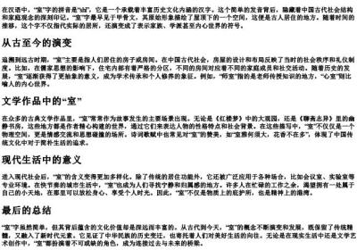 室字的拼音.docx免费下载(word版可打印)