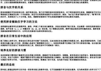 四年级上册看的拼音写汉字.docx免费下载(word版可打印)