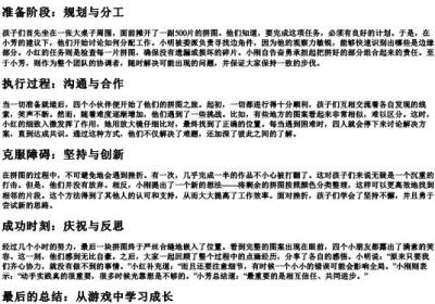 四个小朋友怎么拼.docx免费下载(word版可打印)