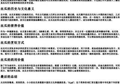 丝瓜的拼音正确写法.docx免费下载(word版可打印)