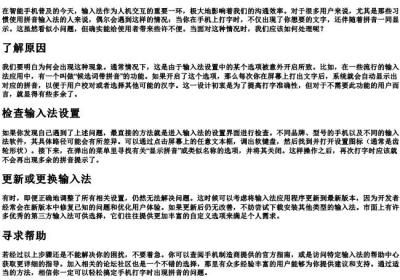 手机打字和的拼音一起出来怎么搞.docx免费下载(word版可打印)