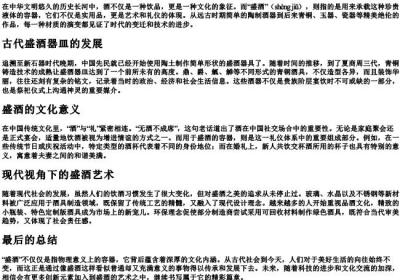盛酒的拼音.docx免费下载(word版可打印)