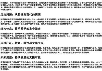 盛放的拼音.docx免费下载(word版可打印)