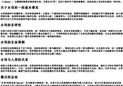 水母的拼音怎么拼.docx免费下载(word版可打印)