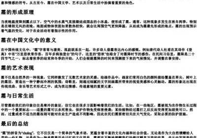 霜的拼音是什么.docx免费下载(word版可打印)