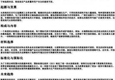 水洗唛的拼音.docx免费下载(word版可打印)