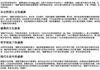 盛满的拼音.docx免费下载(word版可打印)