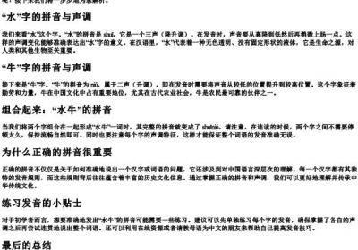 水牛的拼音和声调怎么写.docx免费下载(word版可打印)