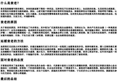 衰老的衰的拼音.docx免费下载(word版可打印)