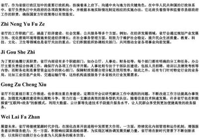 省厅的拼音.docx免费下载(word版可打印)