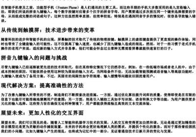 手机的拼音九键打出来的字乱了.docx免费下载(word版可打印)