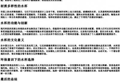 水杯的拼音.docx免费下载(word版可打印)