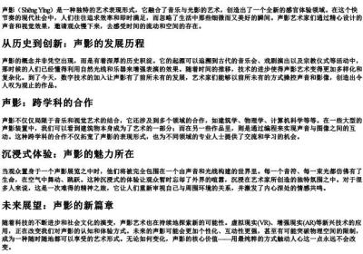 声影的拼音.docx免费下载(word版可打印)