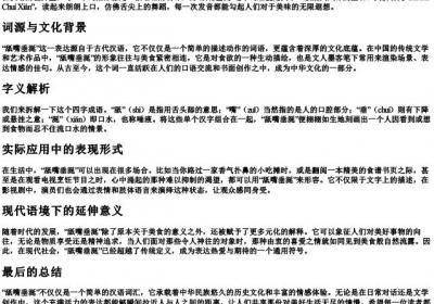 舐嘴垂涎的拼音.docx免费下载(word版可打印)
