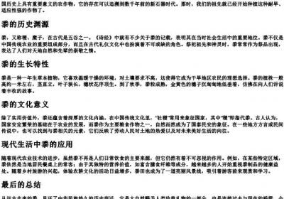 黍的拼音.docx免费下载(word版可打印)