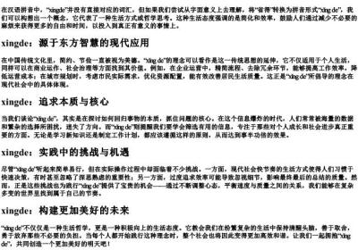 省得的拼音xingde.docx免费下载(word版可打印)