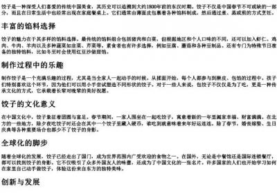 食物的拼音.docx免费下载(word版可打印)