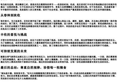 收cheng的拼音的汉字.docx免费下载(word版可打印)