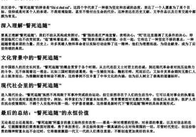 誓死追随的拼音.docx免费下载(word版可打印)