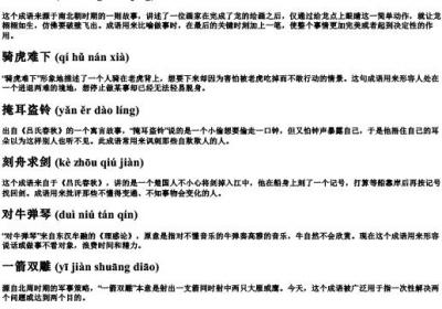 四字成语及解释的拼音.docx免费下载(word版可打印)